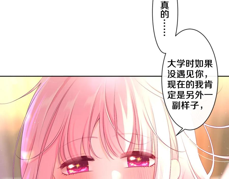 嗨，树洞同学 - 第99话 我们结婚吧 - 第38张图