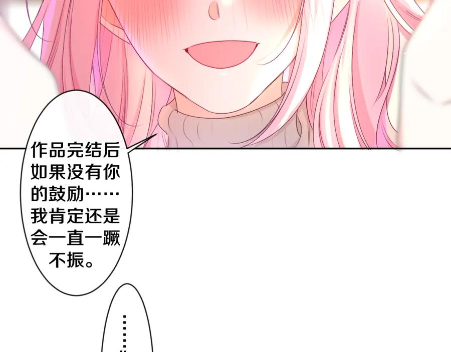 嗨，树洞同学 - 第99话 我们结婚吧 - 第39张图