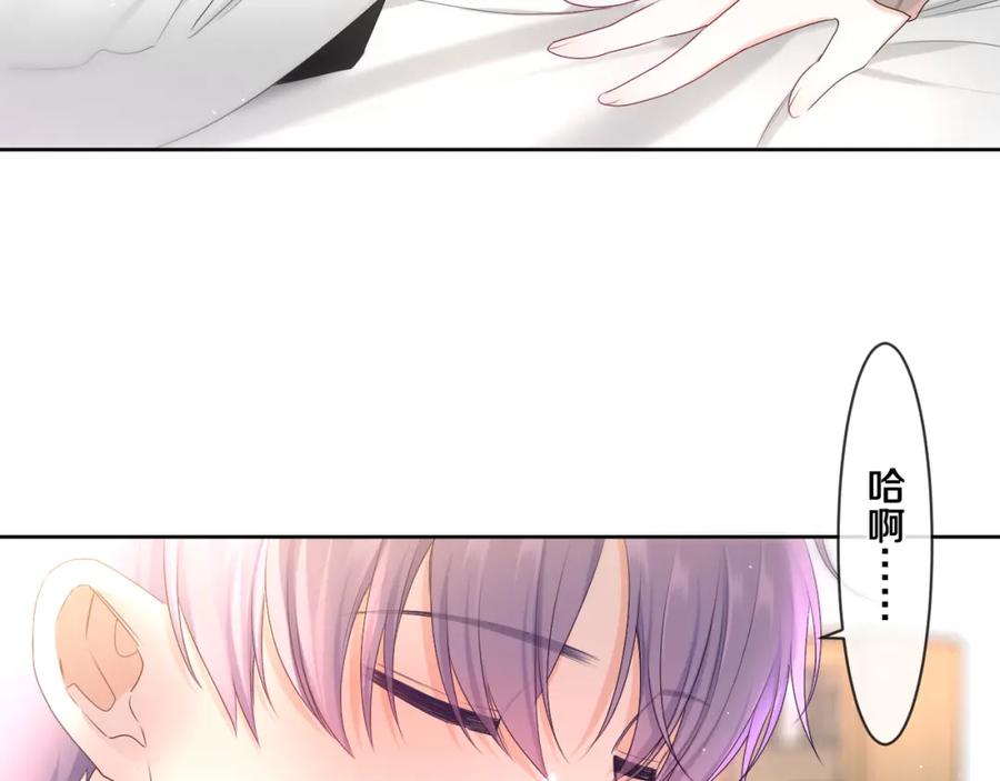 嗨，树洞同学 - 第99话 我们结婚吧 - 第11张图