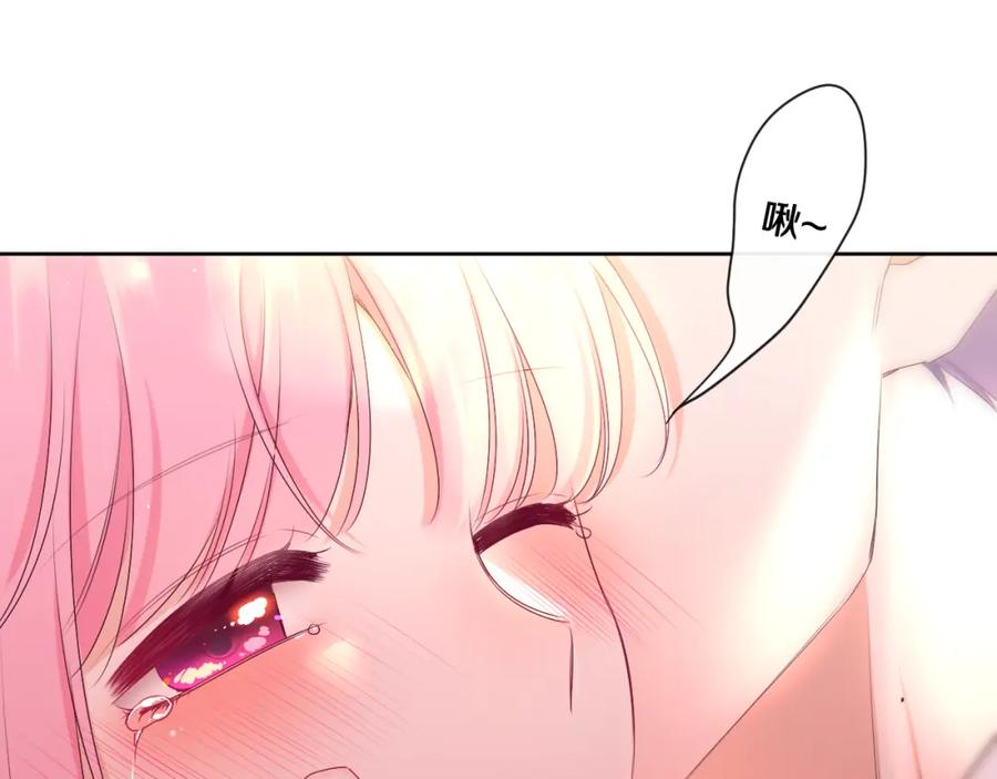 嗨，树洞同学 - 第99话 我们结婚吧 - 第51张图