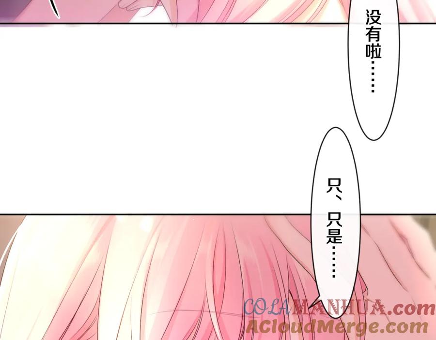 嗨，树洞同学 - 第99话 我们结婚吧 - 第29张图