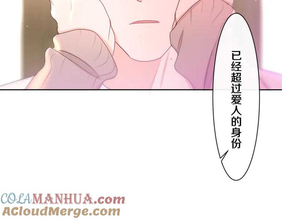 嗨，树洞同学 - 第99话 我们结婚吧 - 第41张图