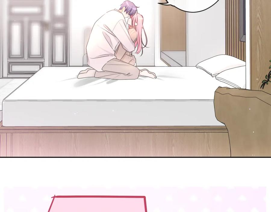 嗨，树洞同学 - 第99话 我们结婚吧 - 第56张图