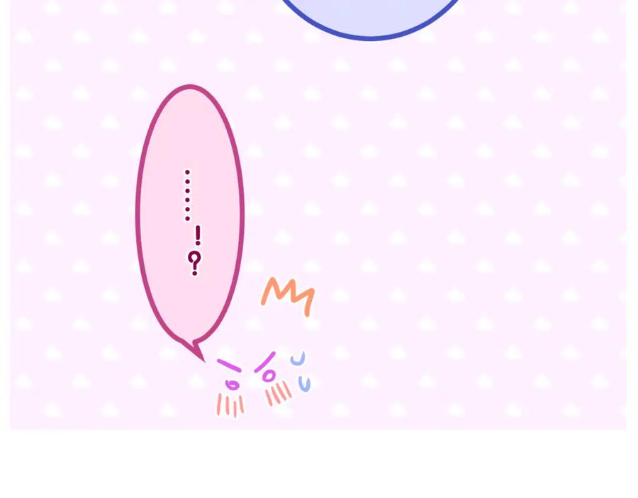 嗨，树洞同学 - 第99话 我们结婚吧 - 第59张图