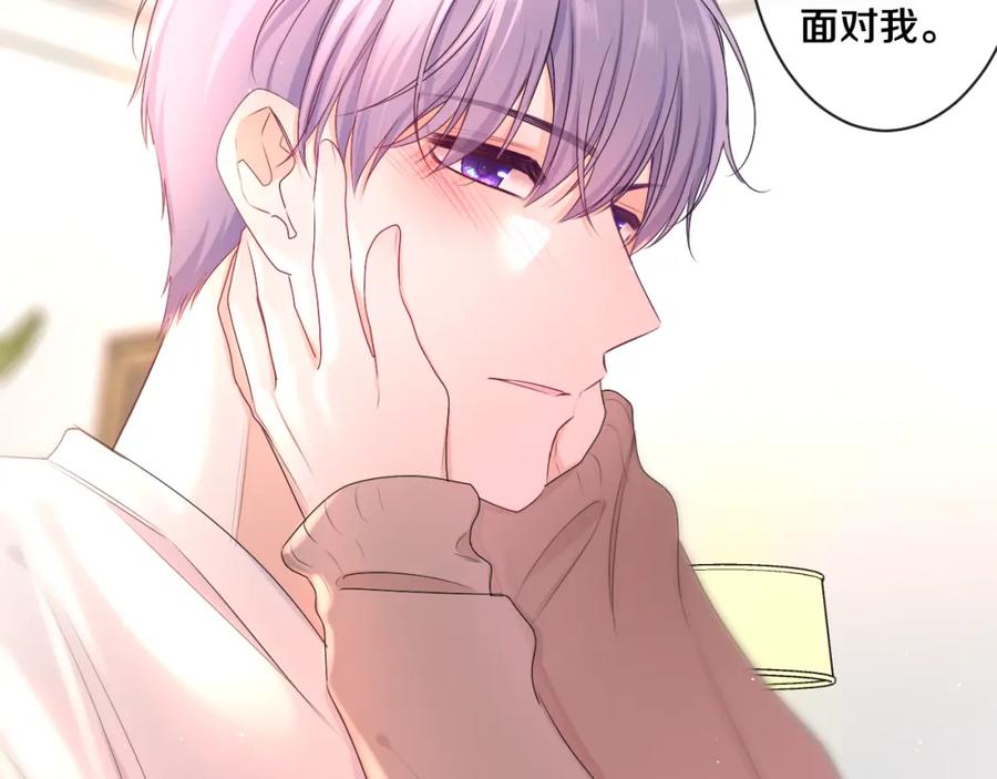 嗨，树洞同学 - 第99话 我们结婚吧 - 第36张图