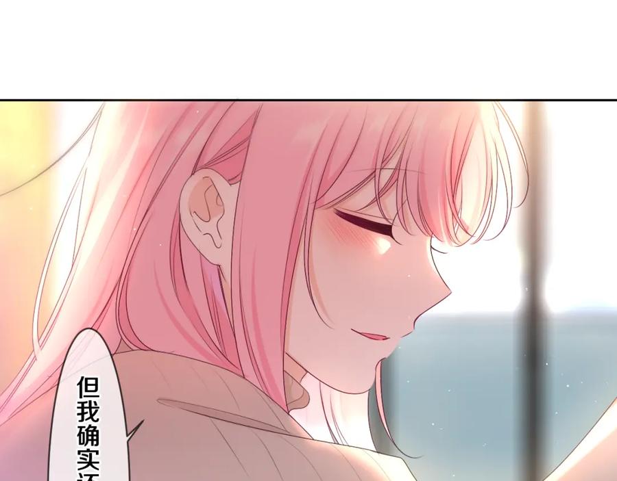 嗨，树洞同学 - 第99话 我们结婚吧 - 第42张图