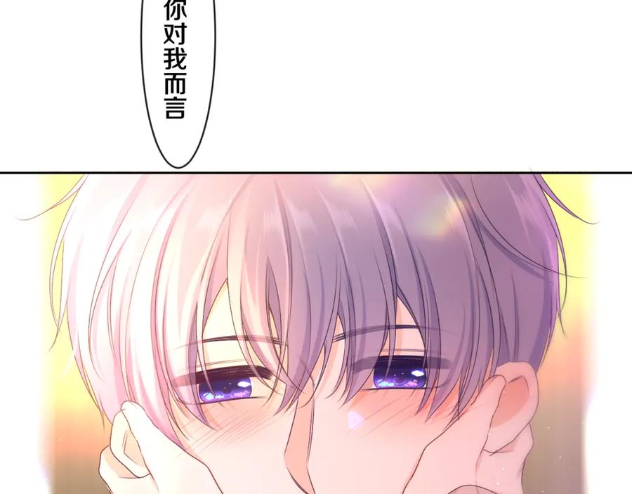 嗨，树洞同学 - 第99话 我们结婚吧 - 第40张图