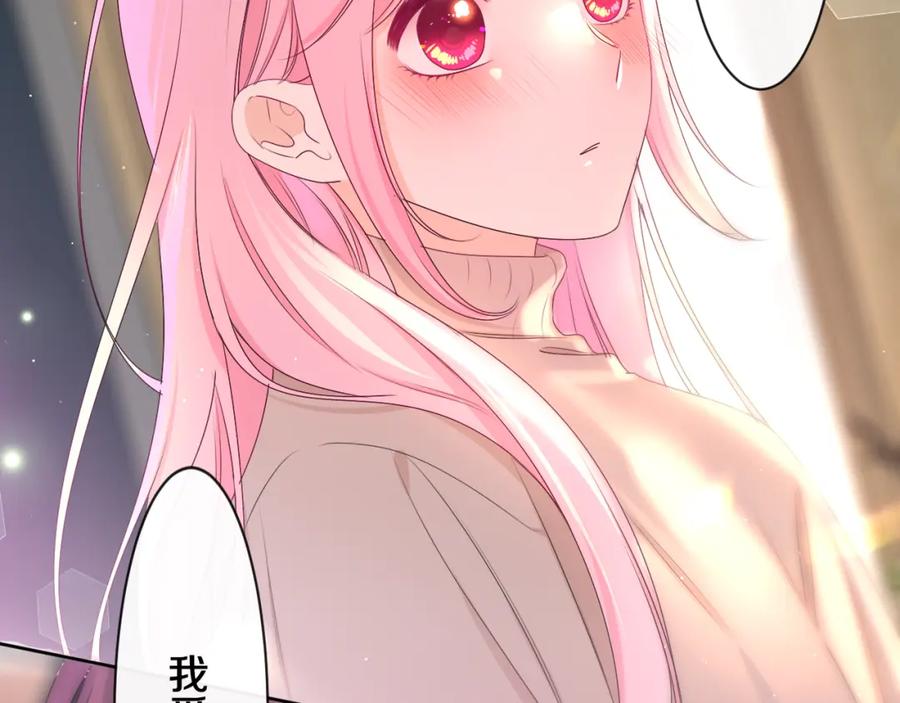 嗨，树洞同学 - 第99话 我们结婚吧 - 第22张图