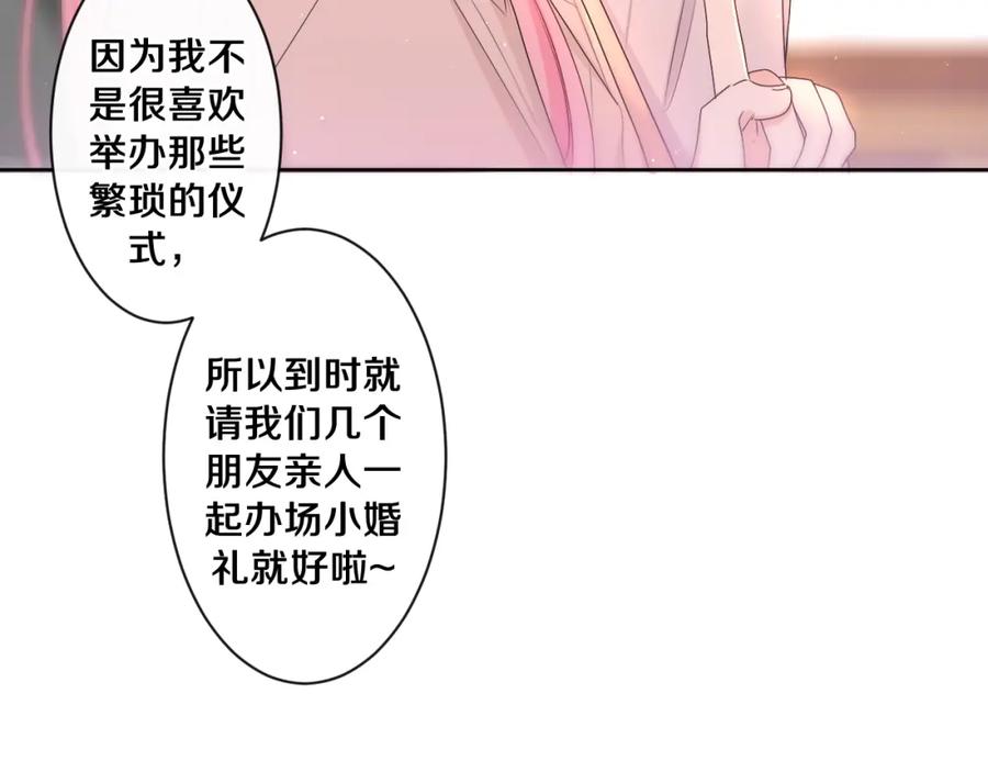 嗨，树洞同学 - 第99话 我们结婚吧 - 第82张图