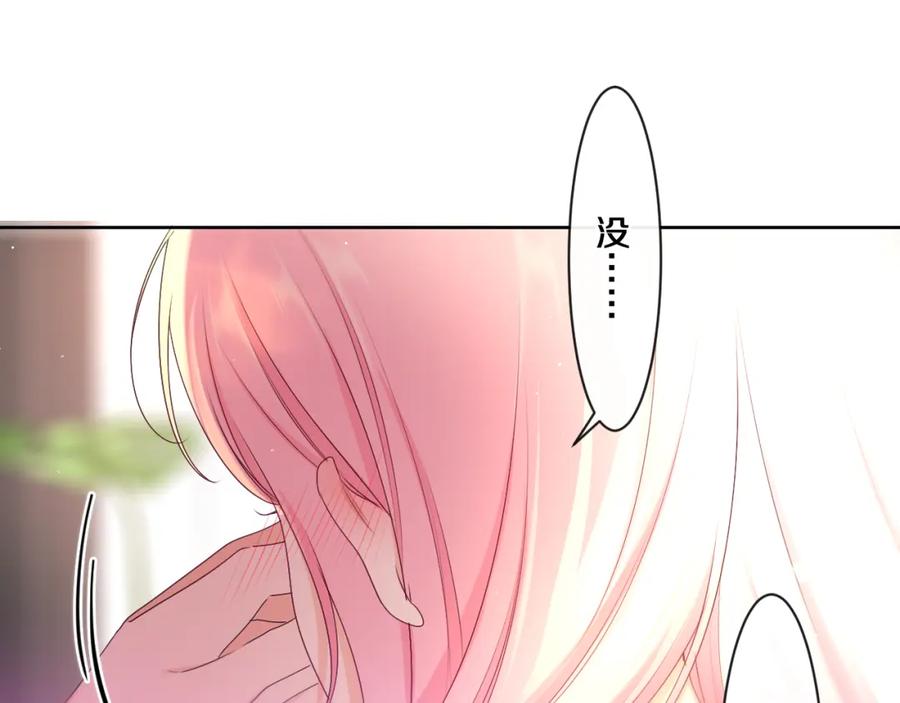 嗨，树洞同学 - 第99话 我们结婚吧 - 第28张图