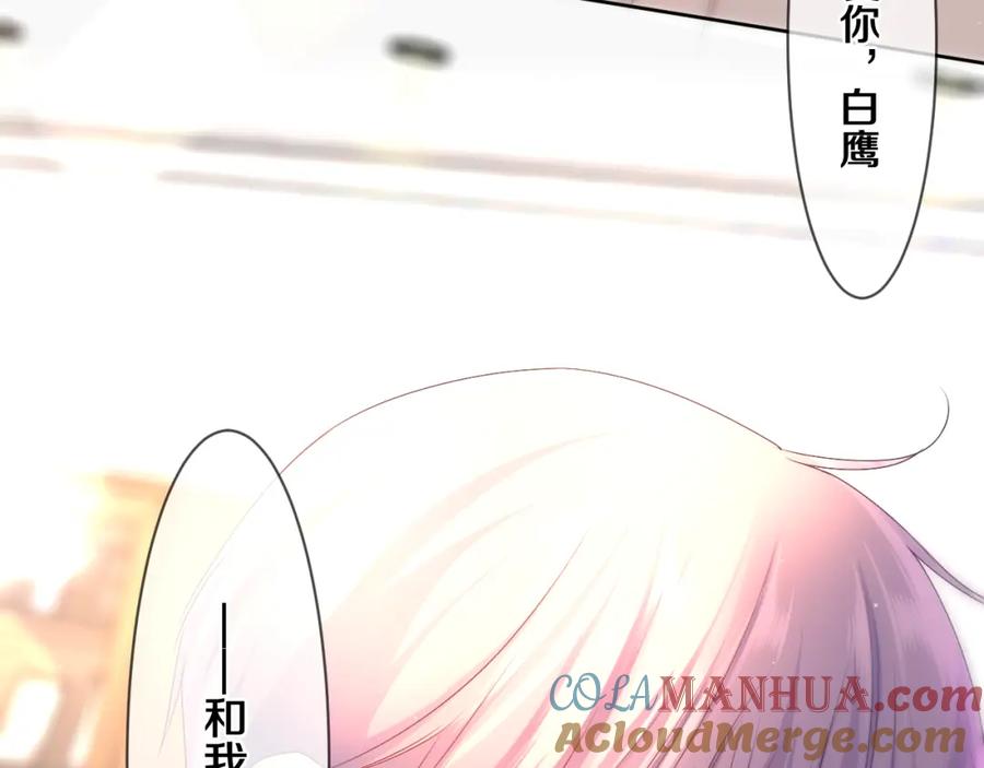 嗨，树洞同学 - 第99话 我们结婚吧 - 第45张图