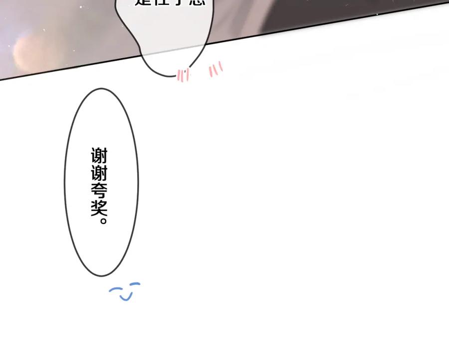 嗨，树洞同学 - 第99话 我们结婚吧 - 第6张图