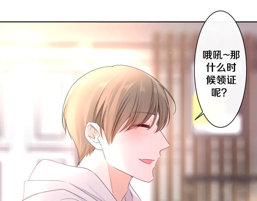 嗨，树洞同学 - 第99话 我们结婚吧 - 第83张图