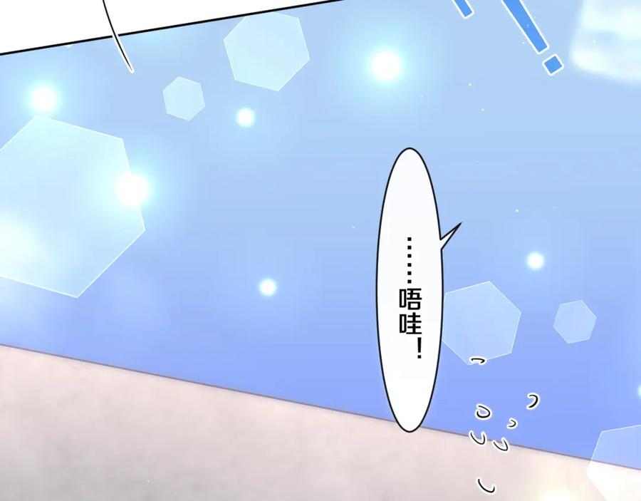 嗨，树洞同学 - 第99话 我们结婚吧 - 第70张图