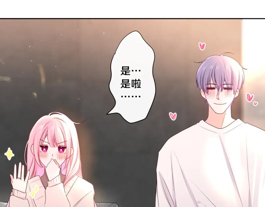 嗨，树洞同学 - 第99话 我们结婚吧 - 第75张图