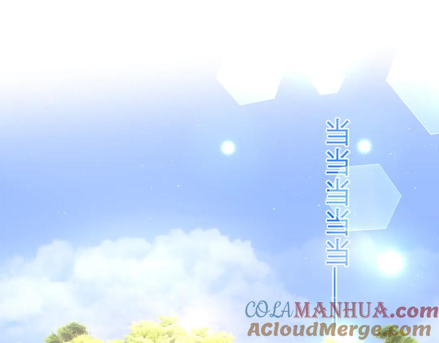 嗨，树洞同学 - 第100话 我们结婚啦！ - 第45张图