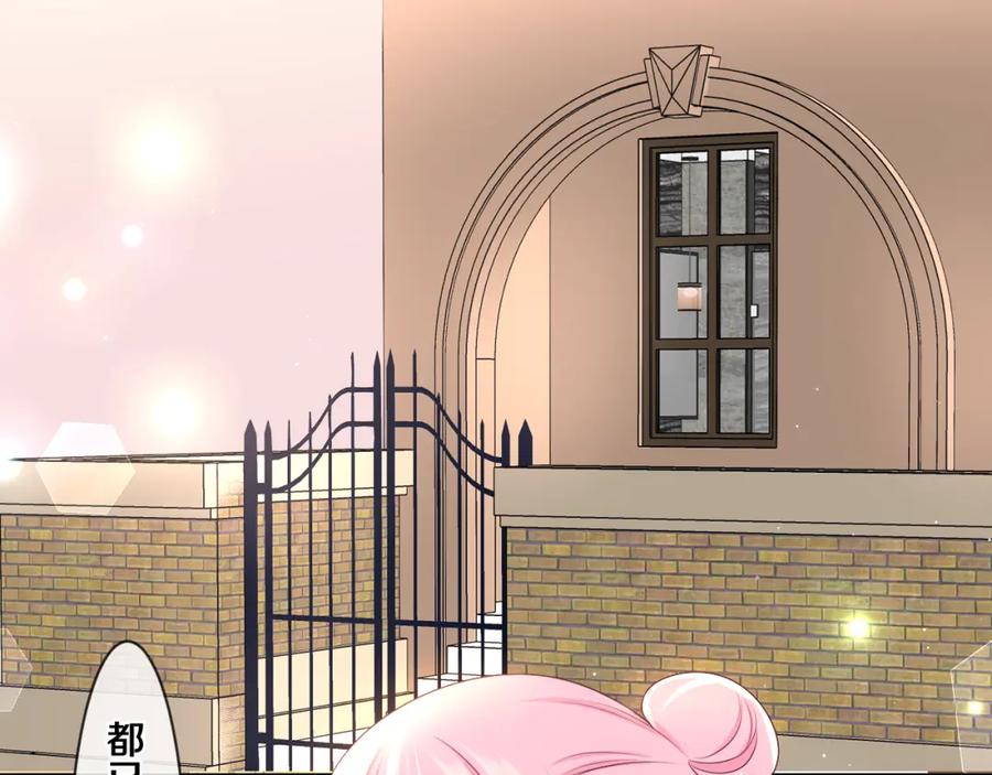 嗨，树洞同学 - 第100话 我们结婚啦！ - 第6张图