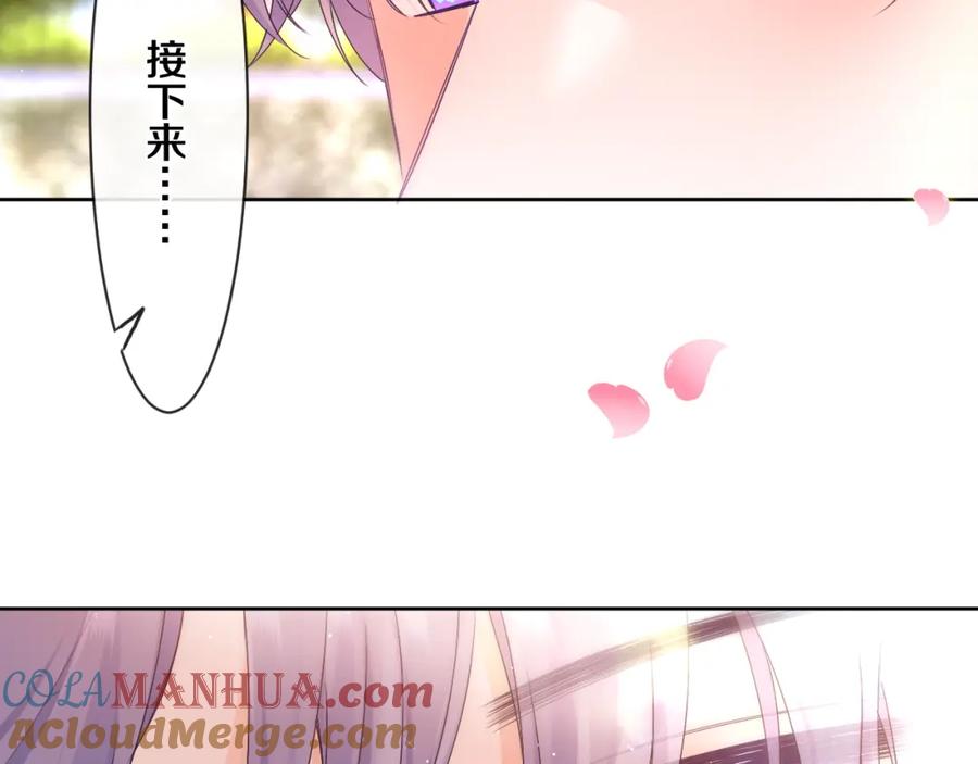 嗨，树洞同学 - 第100话 我们结婚啦！ - 第61张图