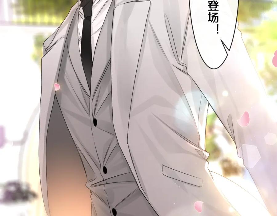 嗨，树洞同学 - 第100话 我们结婚啦！ - 第55张图