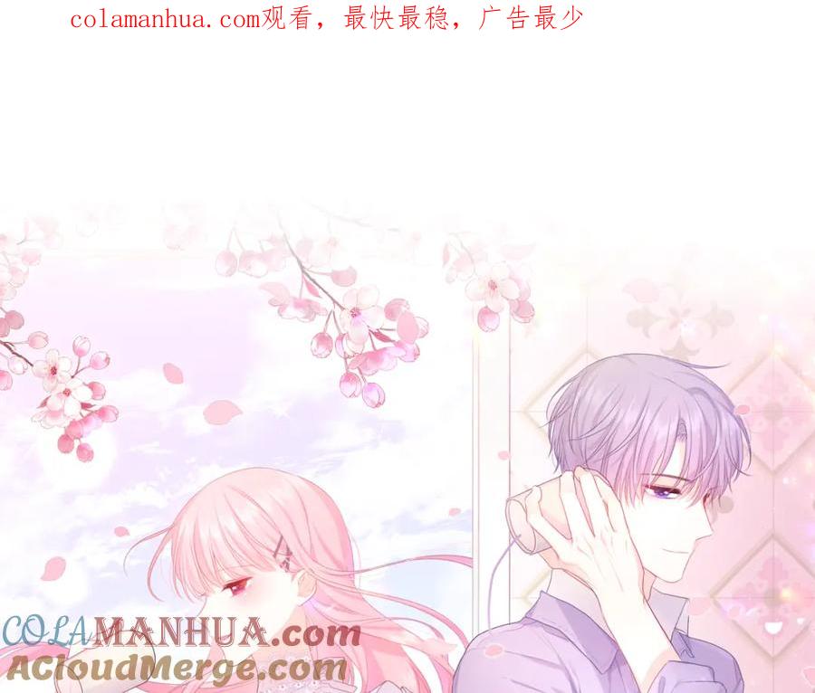 嗨，树洞同学 - 第100话 我们结婚啦！ - 第1张图