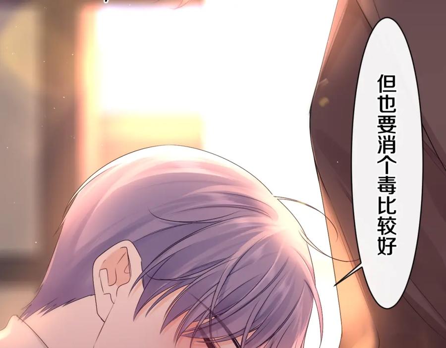 嗨，树洞同学 - 第100话 我们结婚啦！ - 第27张图