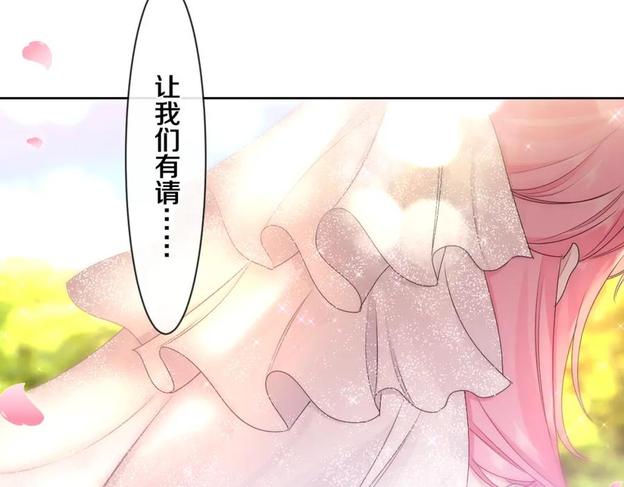 嗨，树洞同学 - 第100话 我们结婚啦！ - 第63张图