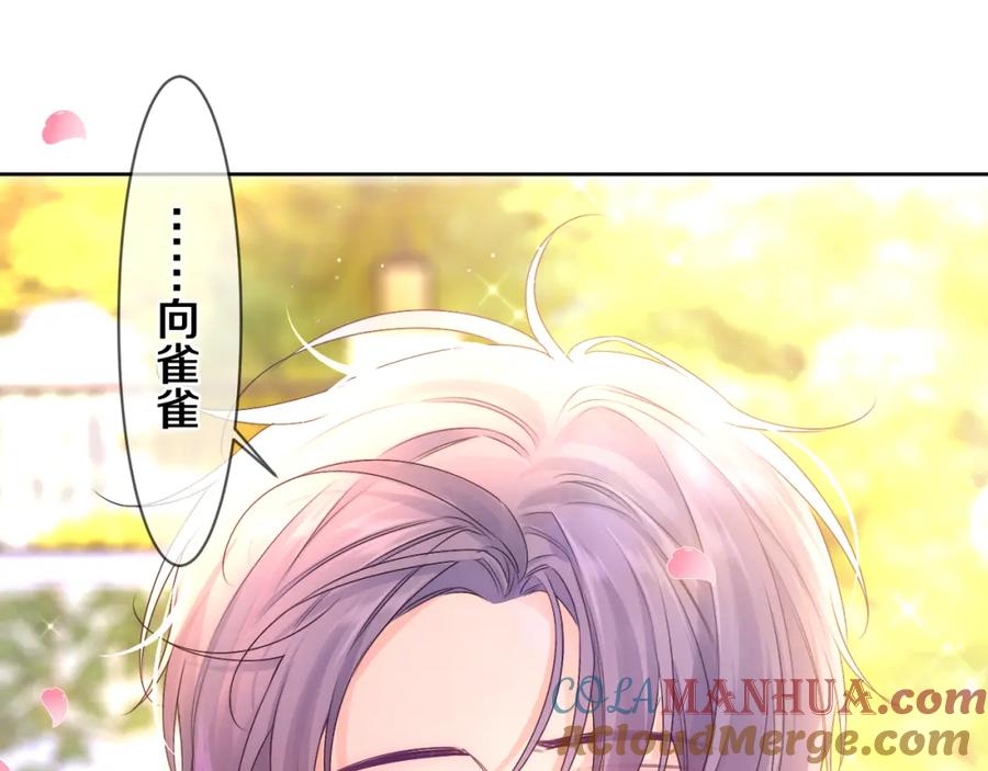 嗨，树洞同学 - 第100话 我们结婚啦！ - 第93张图