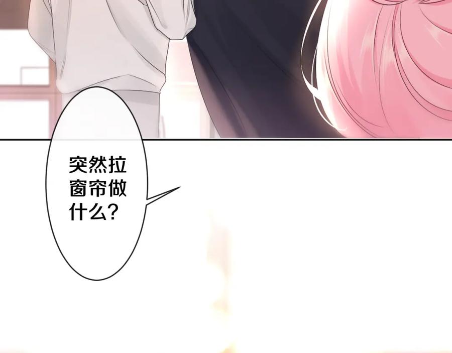 嗨，树洞同学 - 第100话 我们结婚啦！ - 第39张图