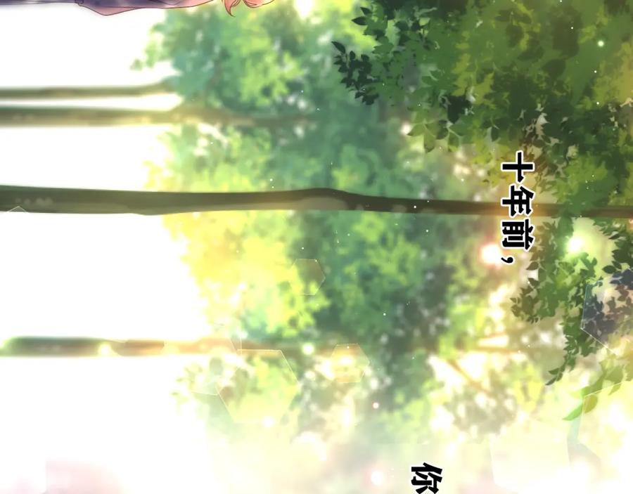 嗨，树洞同学 - 第100话 我们结婚啦！ - 第86张图