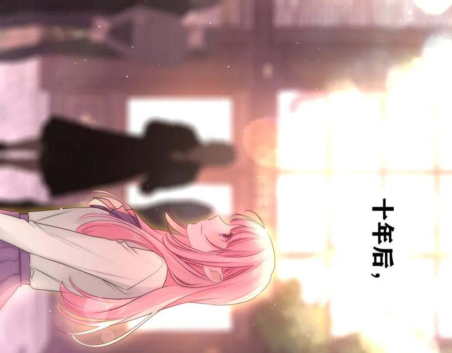 嗨，树洞同学 - 第100话 我们结婚啦！ - 第88张图