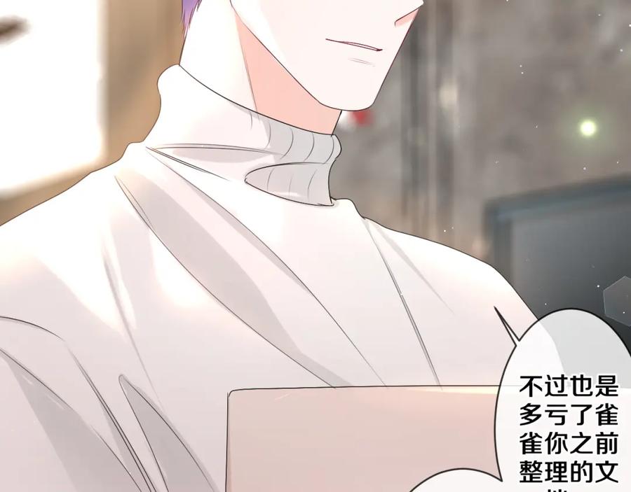 嗨，树洞同学 - 第100话 我们结婚啦！ - 第12张图