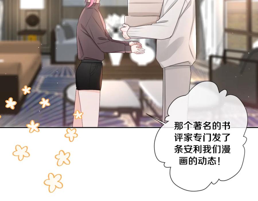 嗨，树洞同学 - 第100话 我们结婚啦！ - 第10张图