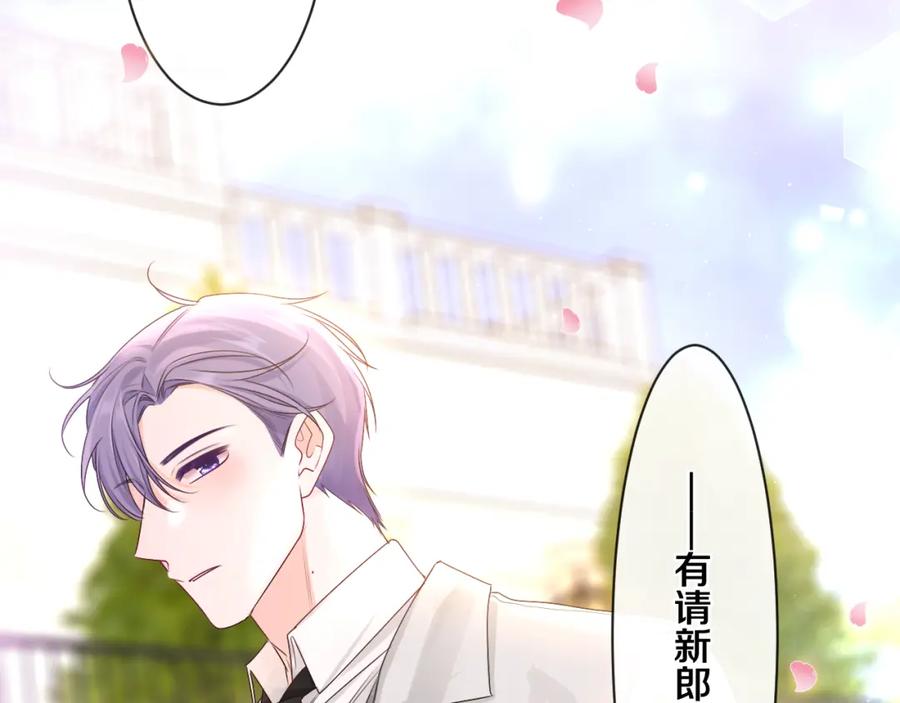 嗨，树洞同学 - 第100话 我们结婚啦！ - 第54张图