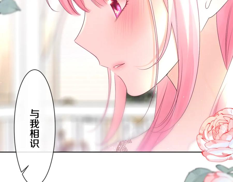 嗨，树洞同学 - 第100话 我们结婚啦！ - 第80张图