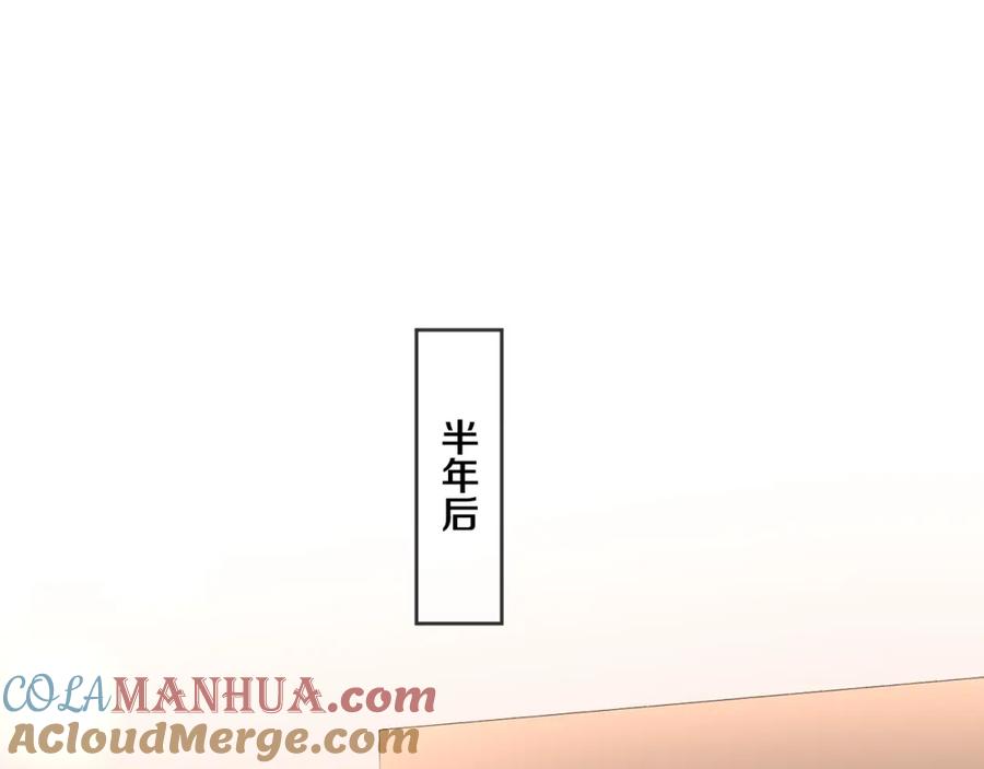 嗨，树洞同学 - 第100话 我们结婚啦！ - 第5张图