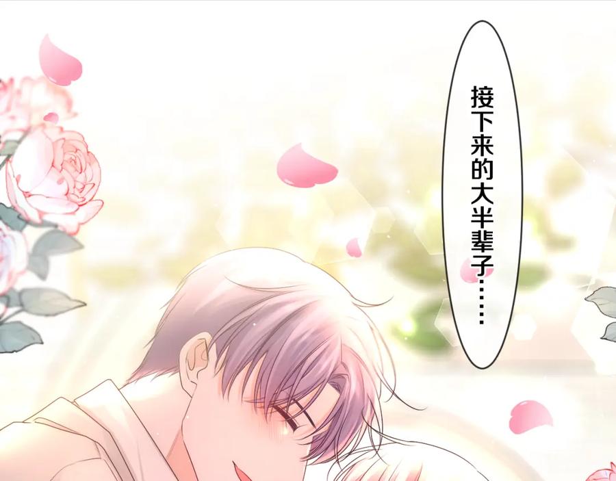 嗨，树洞同学 - 第100话 我们结婚啦！ - 第100张图