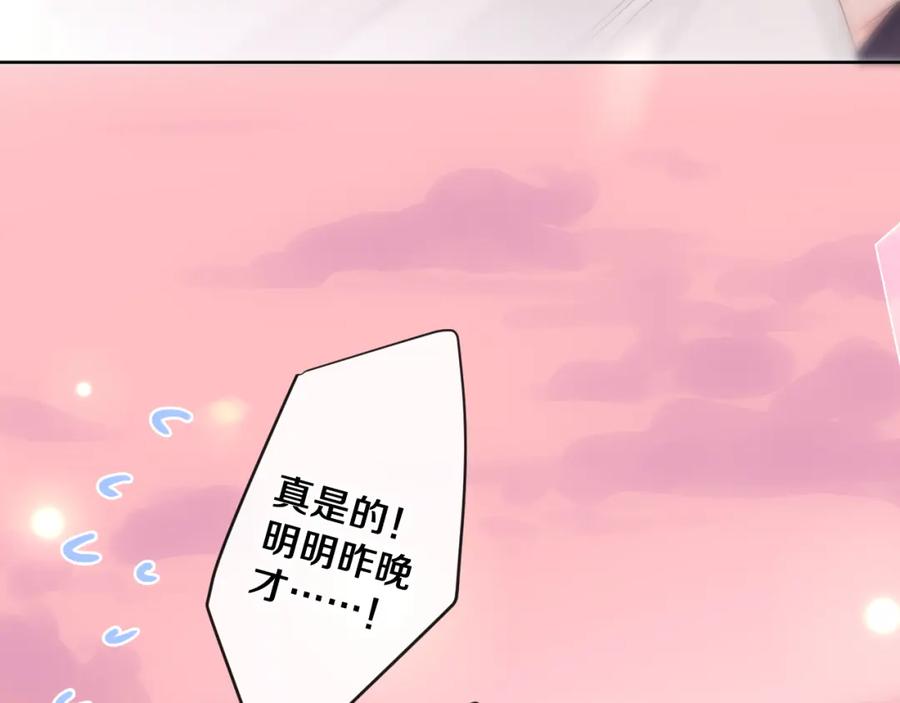 嗨，树洞同学 - 第100话 我们结婚啦！ - 第42张图