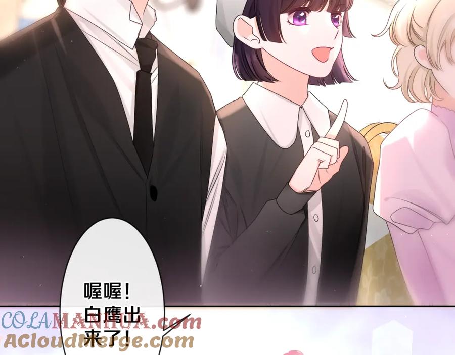 嗨，树洞同学 - 第100话 我们结婚啦！ - 第53张图