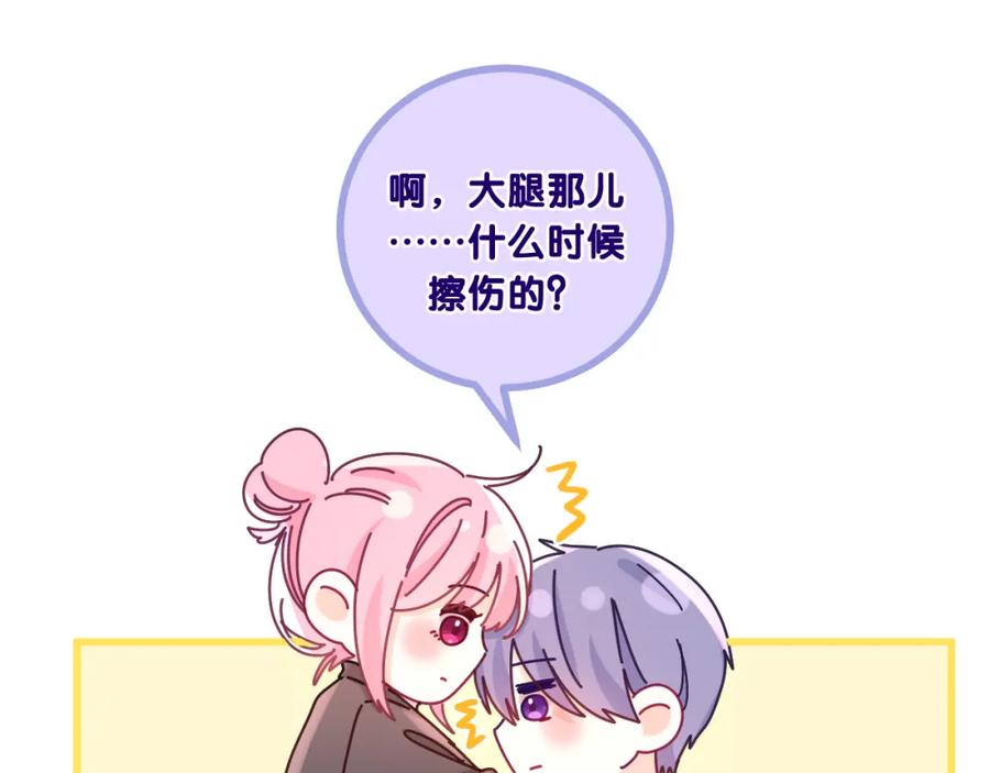 嗨，树洞同学 - 第100话 我们结婚啦！ - 第22张图