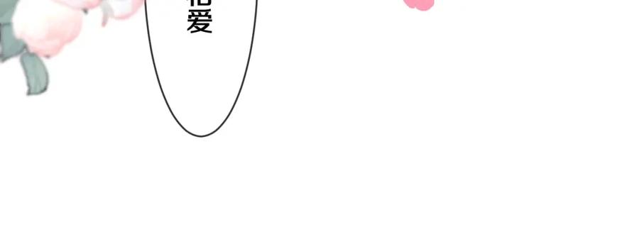 嗨，树洞同学 - 第100话 我们结婚啦！ - 第83张图