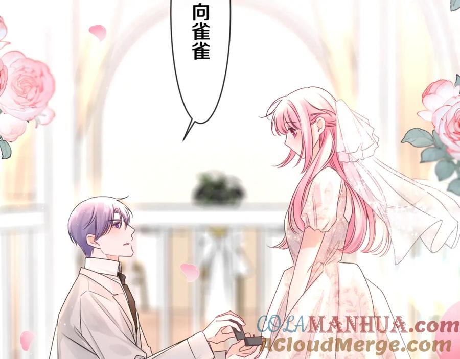 嗨，树洞同学 - 第100话 我们结婚啦！ - 第77张图