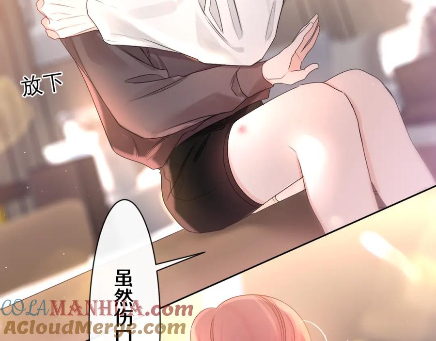 嗨，树洞同学 - 第100话 我们结婚啦！ - 第25张图