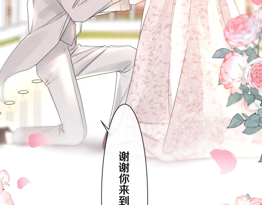 嗨，树洞同学 - 第100话 我们结婚啦！ - 第78张图