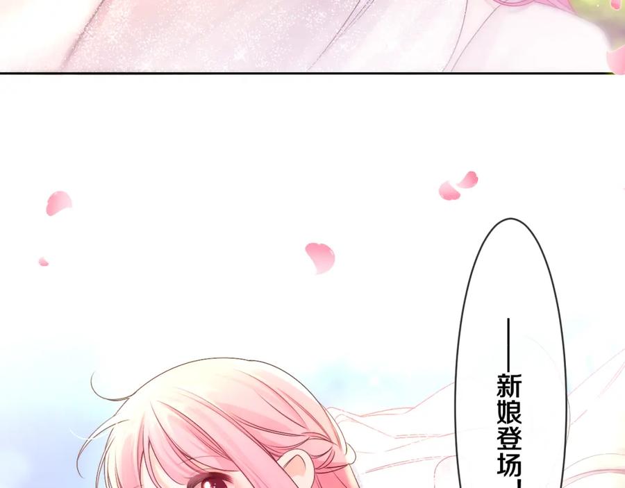 嗨，树洞同学 - 第100话 我们结婚啦！ - 第64张图