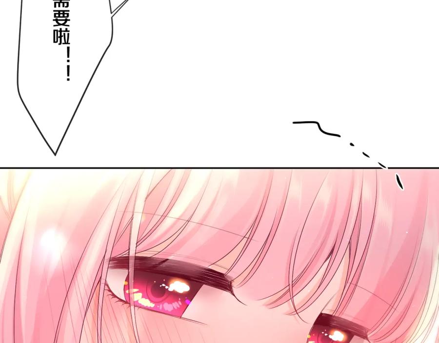 嗨，树洞同学 - 第100话 我们结婚啦！ - 第32张图