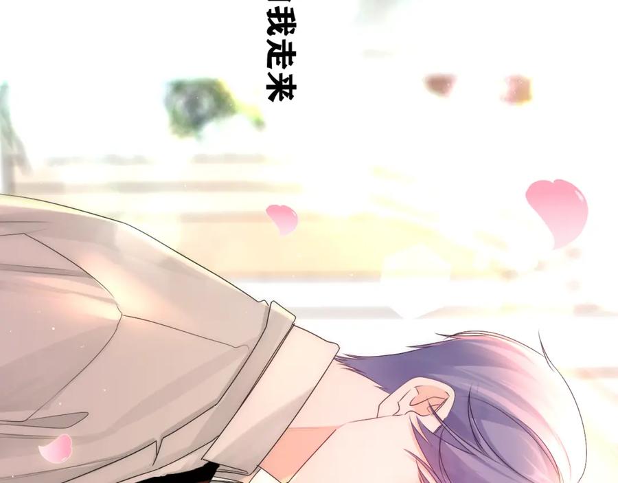 嗨，树洞同学 - 第100话 我们结婚啦！ - 第90张图