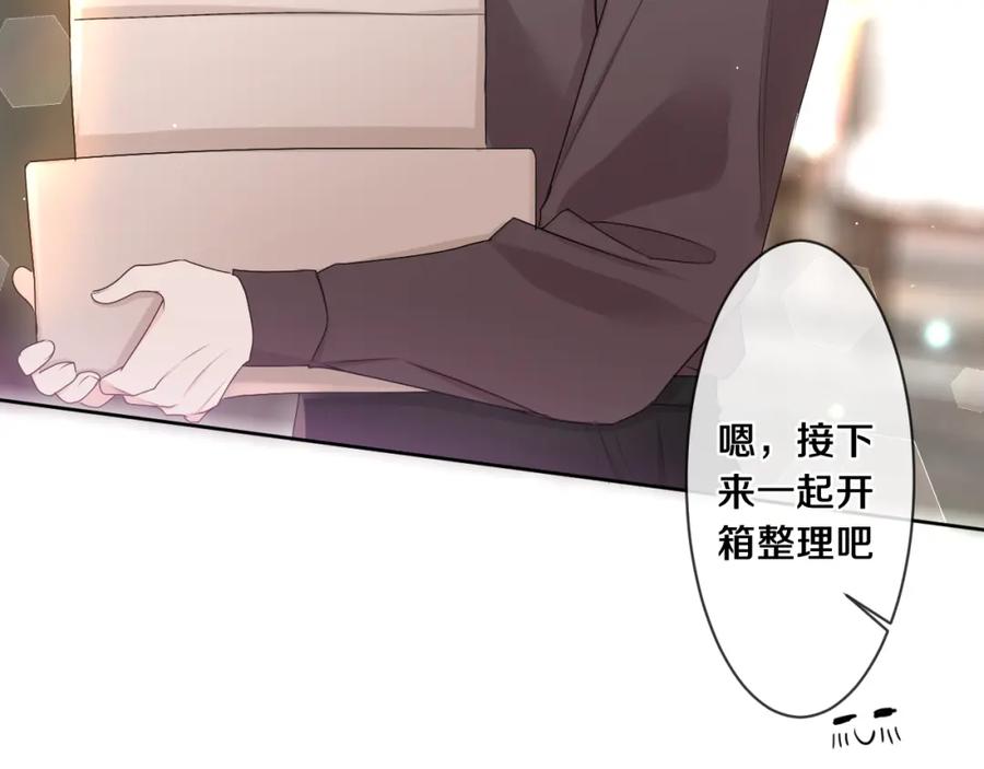 嗨，树洞同学 - 第100话 我们结婚啦！ - 第8张图