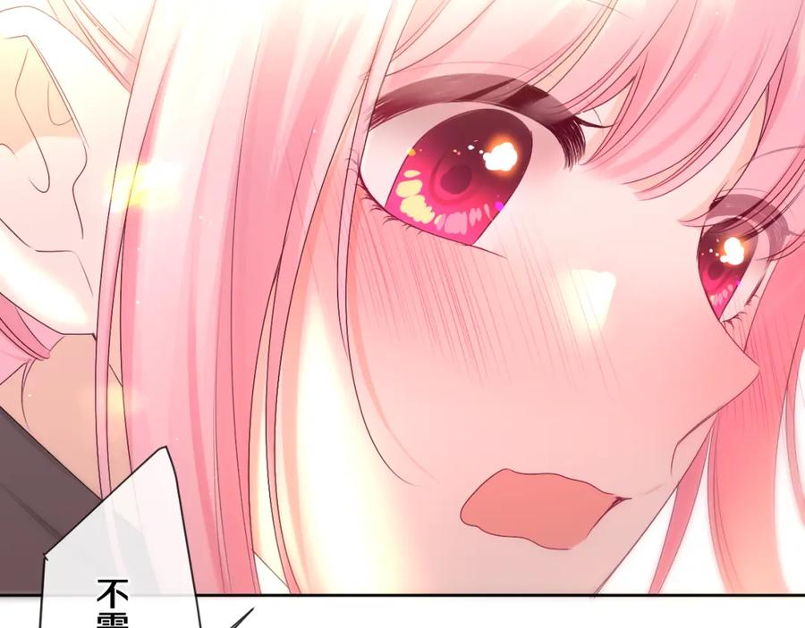 嗨，树洞同学 - 第100话 我们结婚啦！ - 第31张图