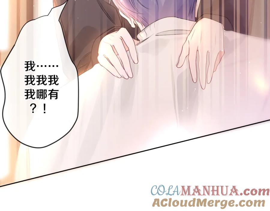 嗨，树洞同学 - 第100话 我们结婚啦！ - 第37张图