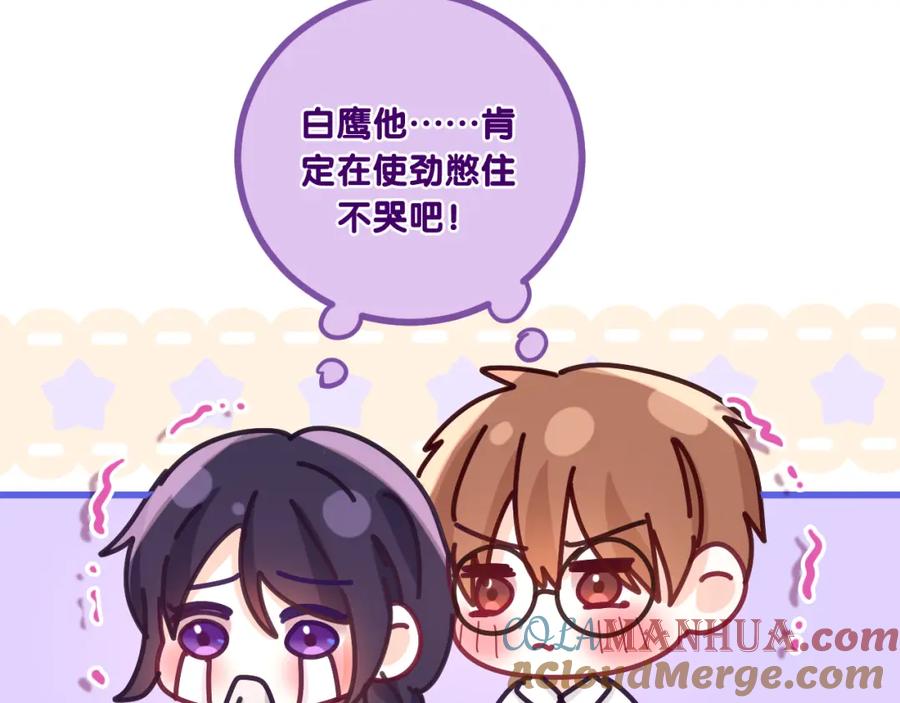 嗨，树洞同学 - 第100话 我们结婚啦！ - 第73张图